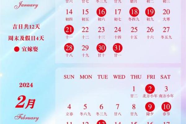 2028年订婚吉日