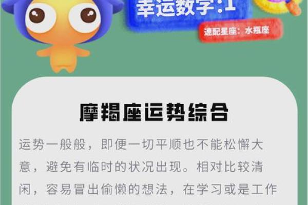 2024年星座运势App推荐精准预测你的每日运势