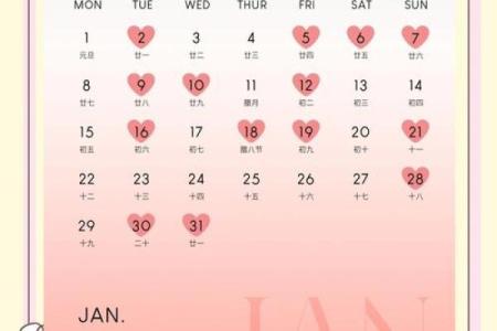 2月黄历吉日查询-[黄道吉日]