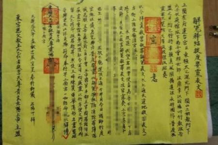 开工动土吉祥表文怎样写