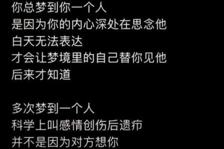 老是梦见前男友是怎么回事