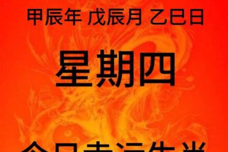 2024年2月6日黄道吉日(2024年2月6日农历是多少)