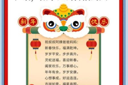 初二拜年吉祥话