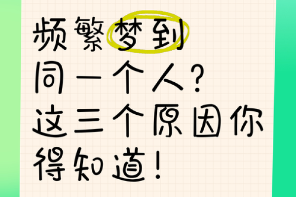 经常梦到一个人对方会有感应吗 经常梦到一个人对方会有感应吗