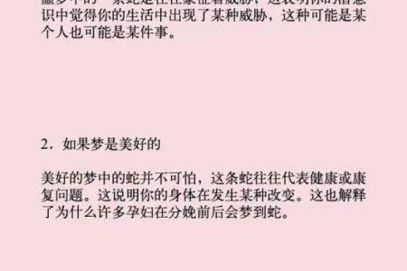 女人梦见自己把蛇打死了