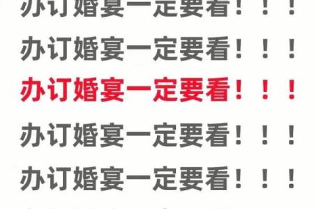 2025年的好日子适合订婚