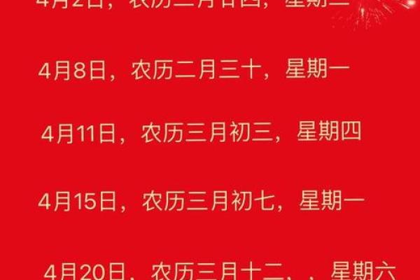 4月份装修的黄道吉日查询2021年