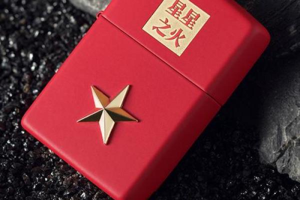 星星之火打一生肖(星星之火打一生肖最佳答案)