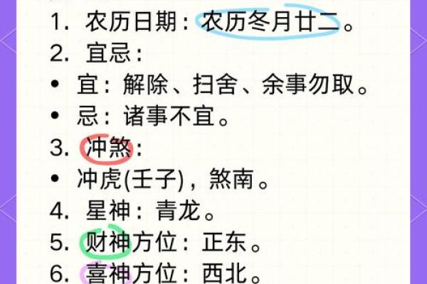 2024年6月黄道吉日查询表(2024年6月1日黄历)