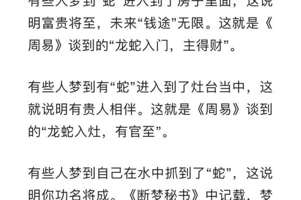 梦见被蛇咬是什么预兆男人 梦见被蛇咬是什么预兆男人