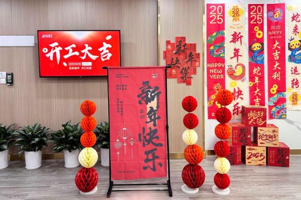 开业大吉日子查询2025年2月