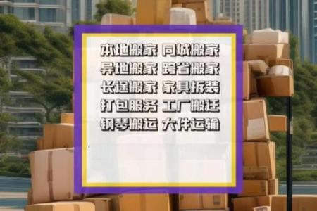 本周日搬家好吗