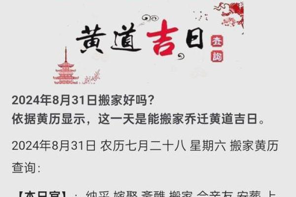 2021年4月搬家黄道节日(2021年4月搬家吉日黄历)