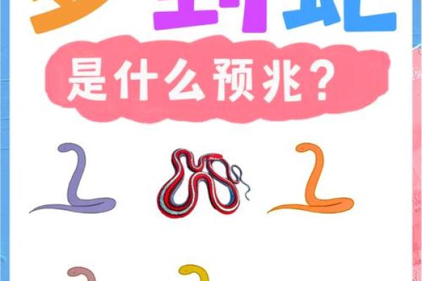 女人梦见蛇咬的七大预兆