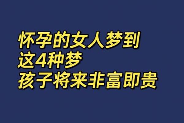 梦到自己生了个女儿是什么预兆