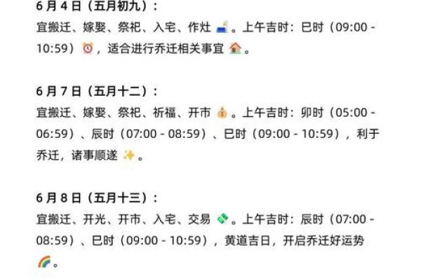 黄道吉日查询搬家入宅