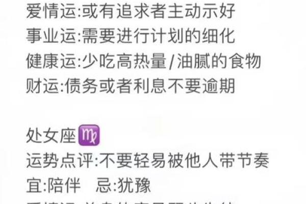 12星座运势今日运势星座屋_12星座今日运势解析  星座屋独家预测