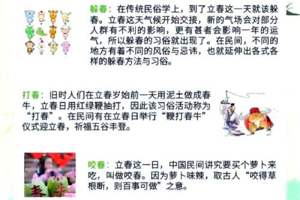 2020年什么时候立春 2020年什么时候立春