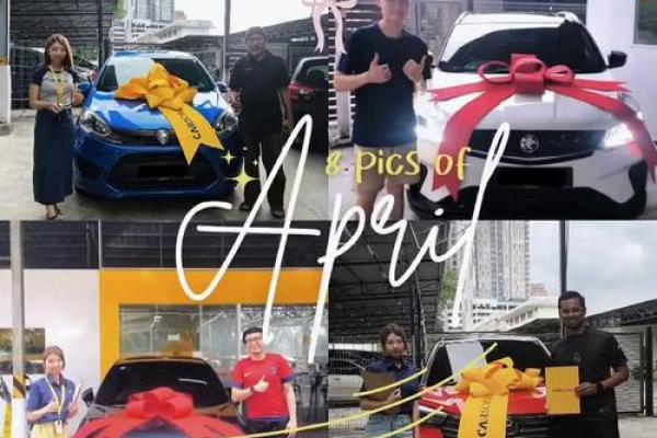 4月哪天可以提车