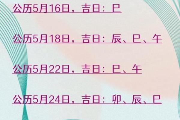 2025年乔迁入宅吉日一览表