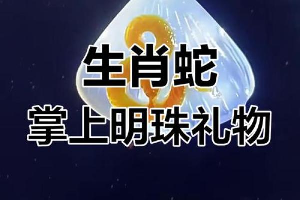 掌上明珠是什么生肖(掌上明珠是什么生肖和数字) 掌上明珠是什么生肖(掌上明珠是什么生肖和数字)