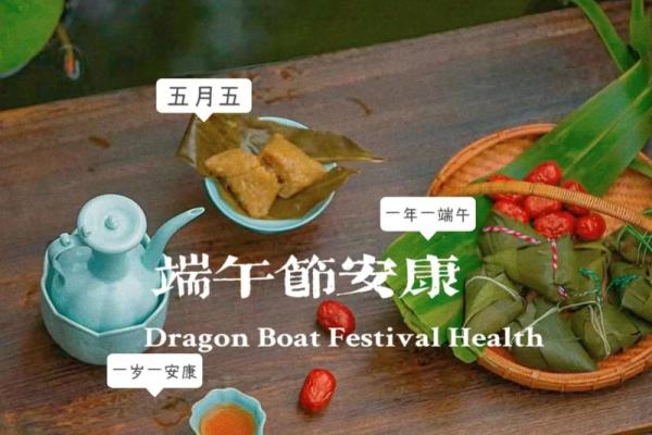 端午安康还是端午快乐