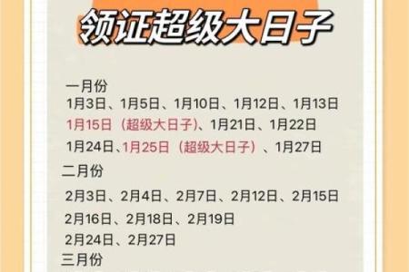 2025年适合订婚的日子一览表图片