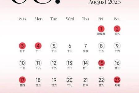 2025结婚最旺的黄道吉日农历