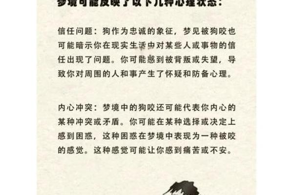 梦见狗狗是什么预兆周公解梦 梦见狗狗是什么预兆周公解梦