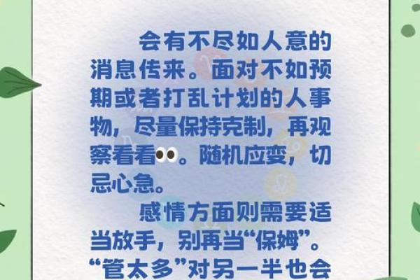 判答一周星座运势12星座本周运势大揭秘 判答一周星座运势12星座本周运势大揭秘