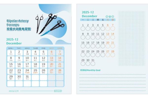 历书2025年正版电子版