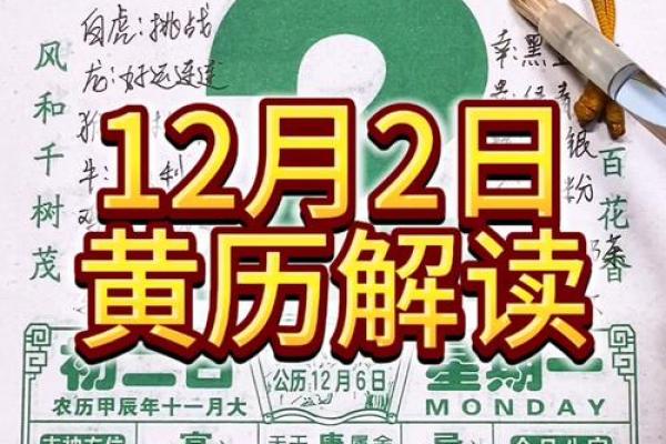 黄道吉日农历2月份 黄道吉日农历2月份