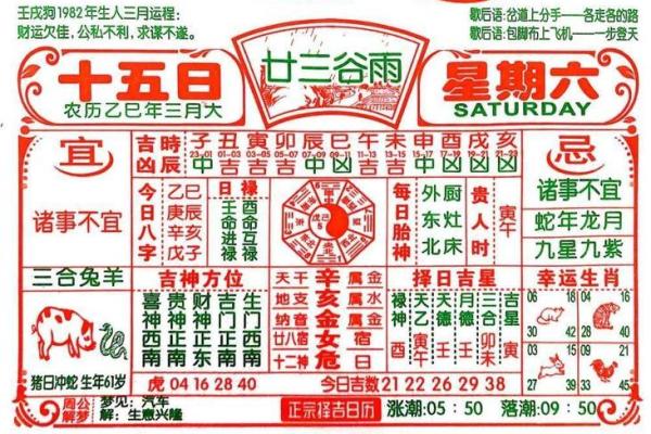 4月黄道吉日查询2025年