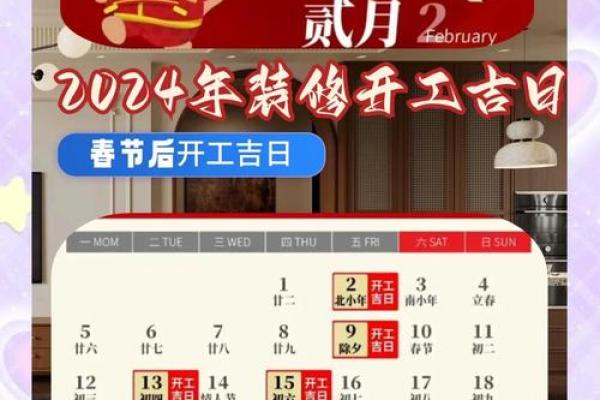 5月装修开工吉日查询