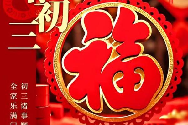结婚好日子2025正月初三(2022年农历正月初三结婚好吗)