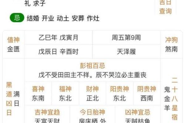 二月吉日 二月吉日