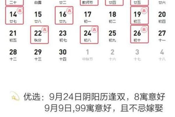 2023年二月份黄道吉日一览表(2023年2月黄道吉日查询)