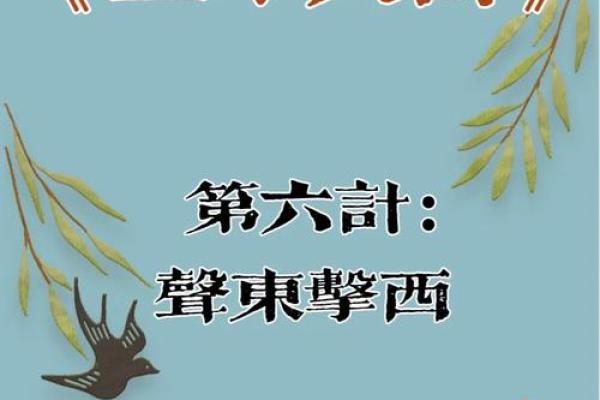声东击西打一个生肖(声东击西打一最佳答案) 声东击西打一个生肖(声东击西打一最佳答案)
