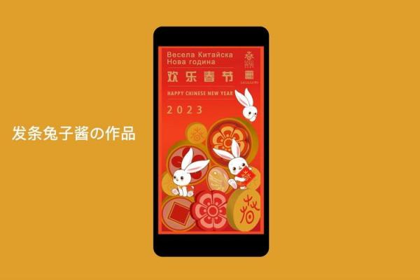 2023年兔年拜年词语 2023年兔年拜年词语