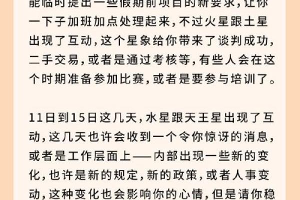 乔治娅2025年星座运势 乔治娅2025年星座运势全面解析未来星象变化 乔治娅2025年星座运势 乔治娅2025年星座运势全面解析未来星象变化