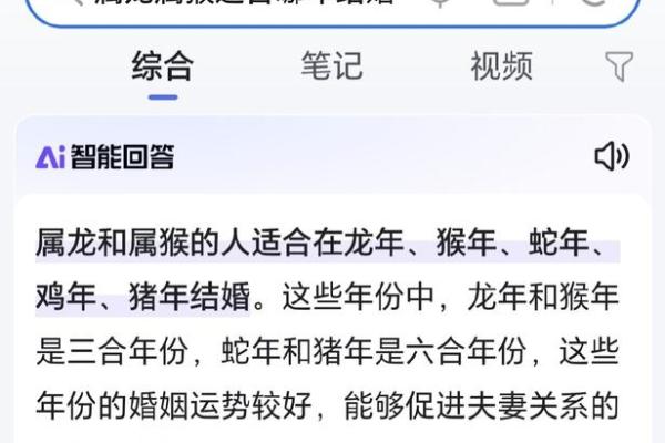 属龙的明年结婚好不好