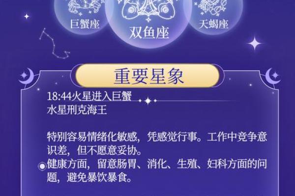 2025年9月星座运势_95星座运势