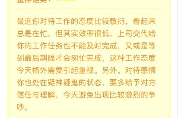 今天的星座运势查询_今天星座运势查询问 今天的星座运势查询_今天星座运势查询问