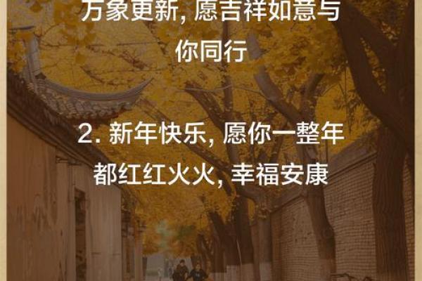 2023年大年初一祝福语 2023年大年初一祝福语