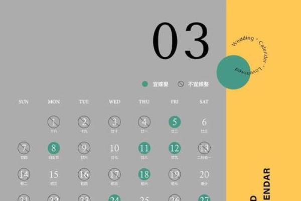 2021年4月25号适合结婚吗