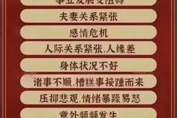 太岁动土怎么化解