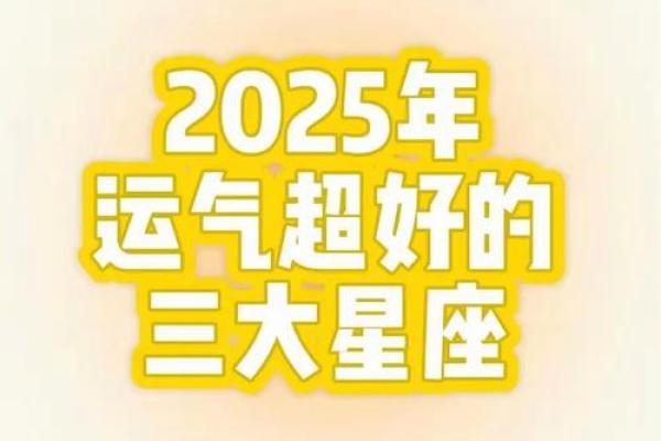 星座运势第一网_2025年十二星座运势完整版 星座运势第一网_2025年十二星座运势完整版