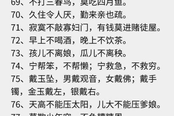 民间动土口诀(动土规矩)