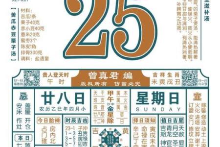 2025年什么日子(2025年什么日子下葬最好)