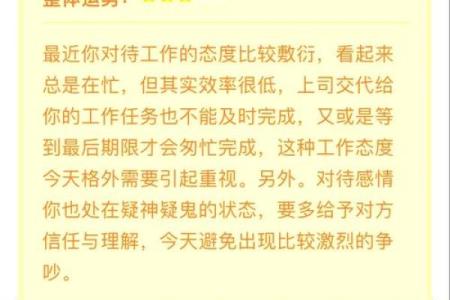 今天的星座运势查询_今天星座运势查询问